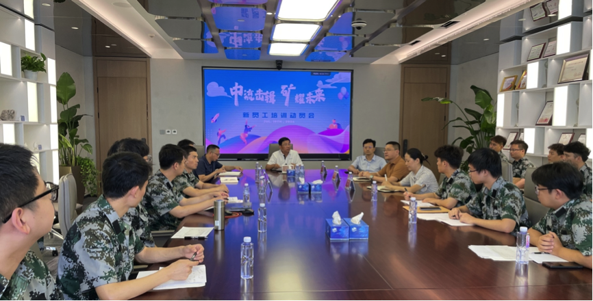 中流击楫，矿耀未来&mdash;jnh官网集团 2024年度新员工入职培训成功举行