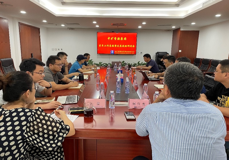 jnh官网集团召开年中工作总结暨战略研讨会议