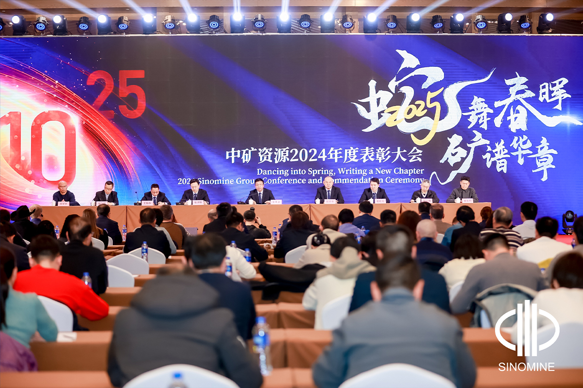 jnh官网集团股份有限公司2025年会成功举办