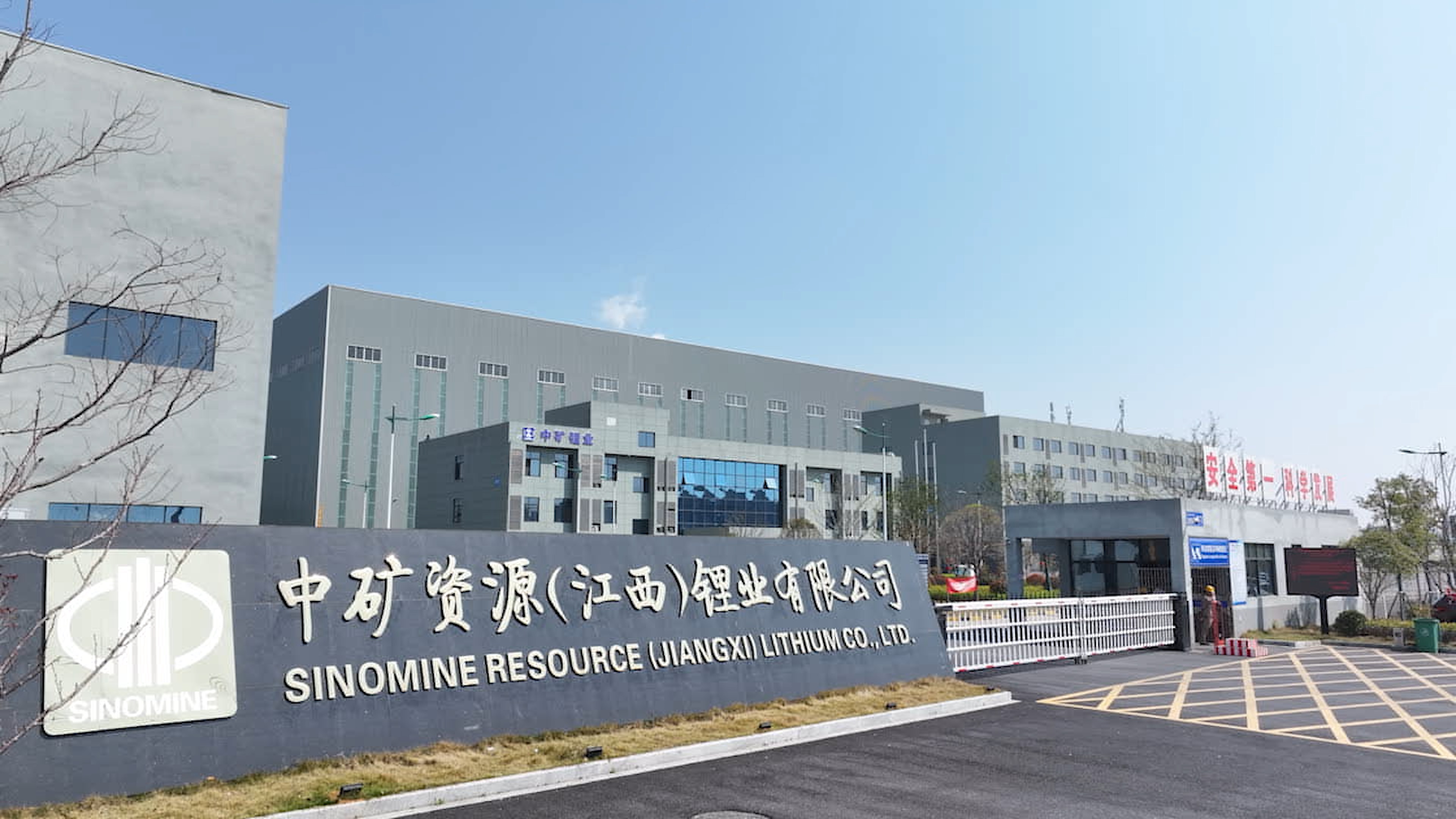 jnh官网（江西）锂业有限公司
