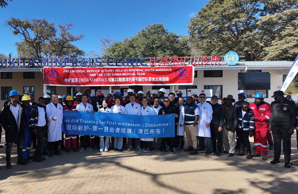 中津&ldquo;健康桥梁&rdquo;再续新篇，惠及津巴布韦基层社区｜jnh官网Bikita矿业携手中国第22批援津医疗队开展义诊